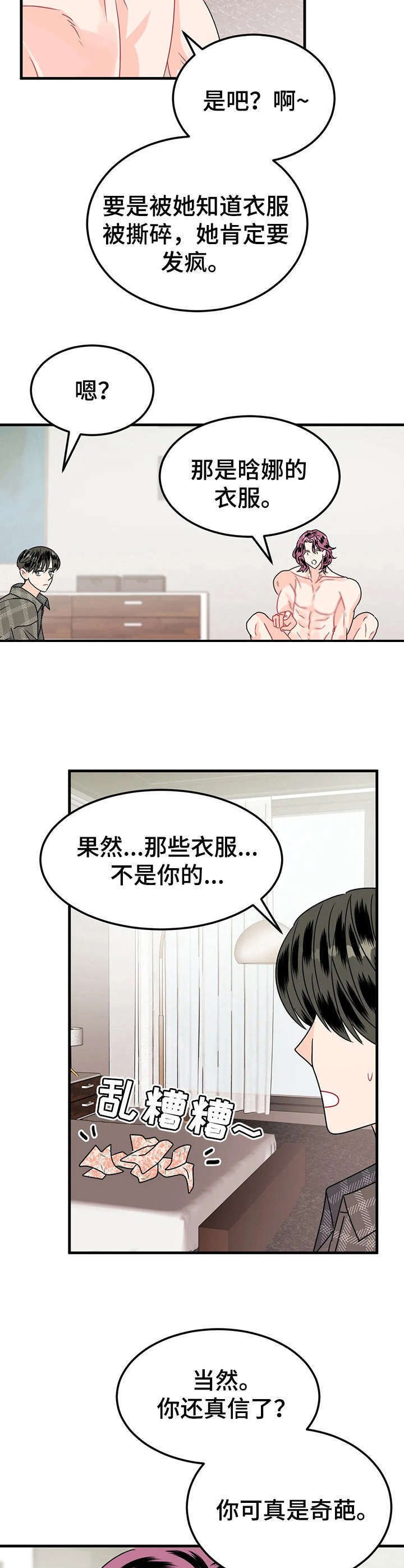 第22章： 全家福