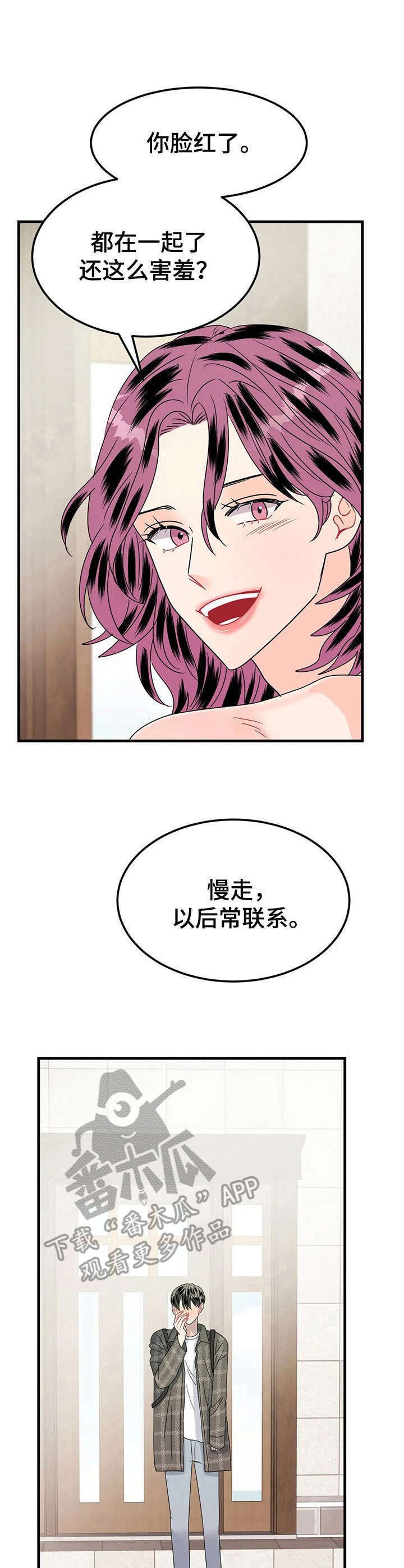 第23章：词典