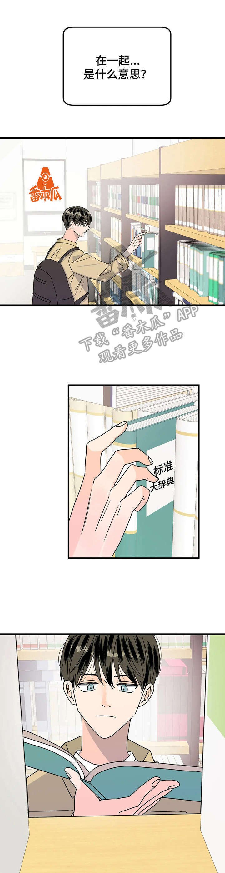 第23章：词典