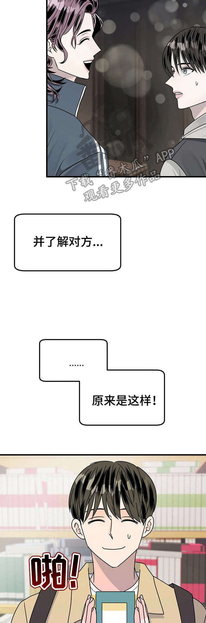 第23章：词典