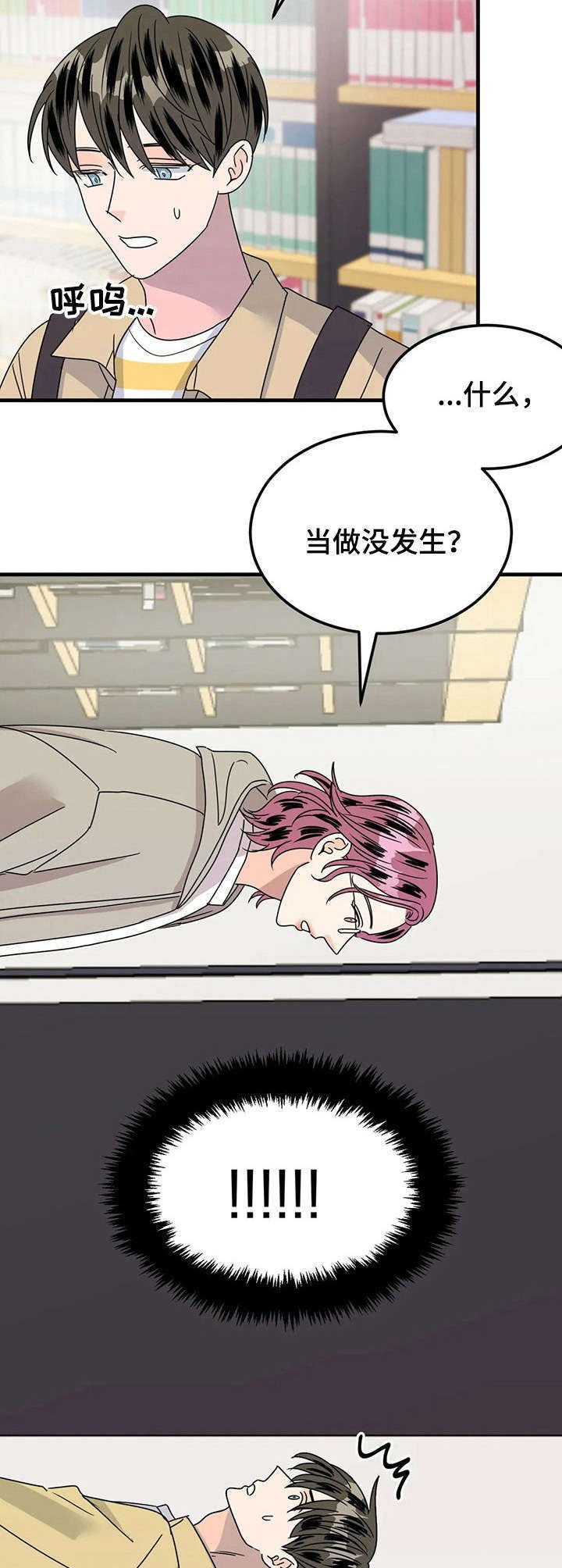 第23章：词典