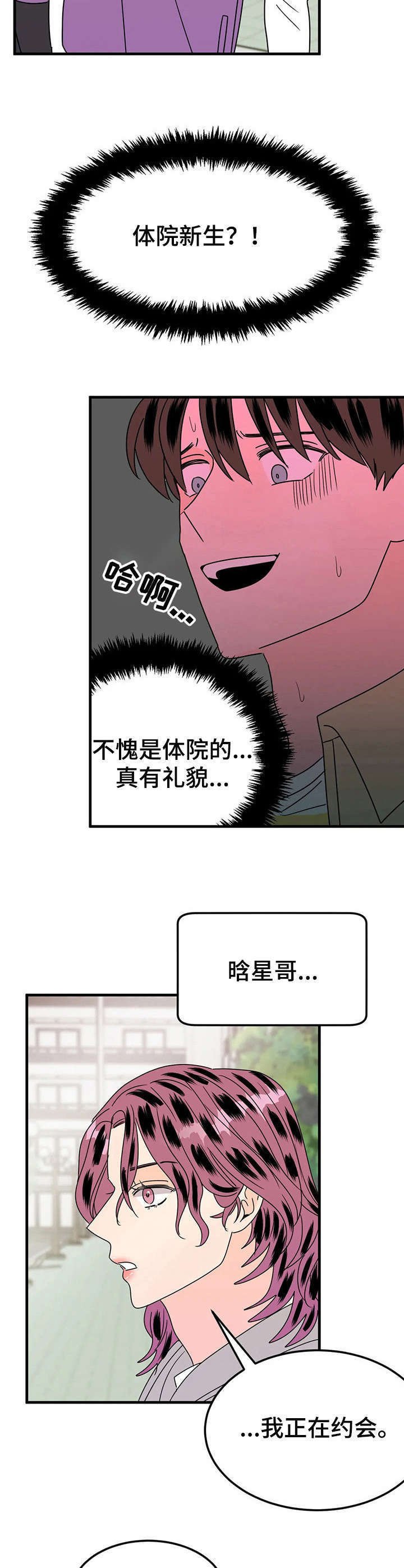 第24章： 赏花
