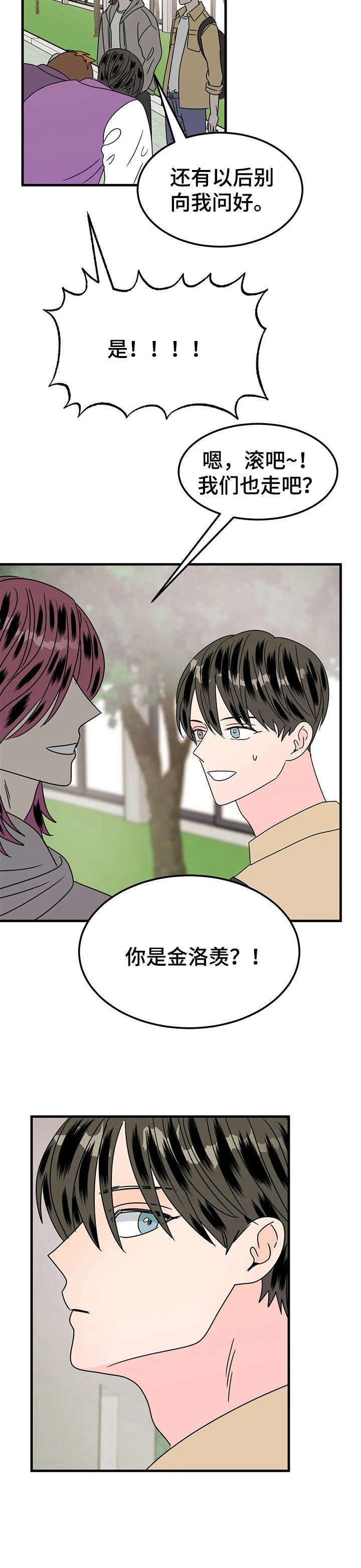第24章： 赏花