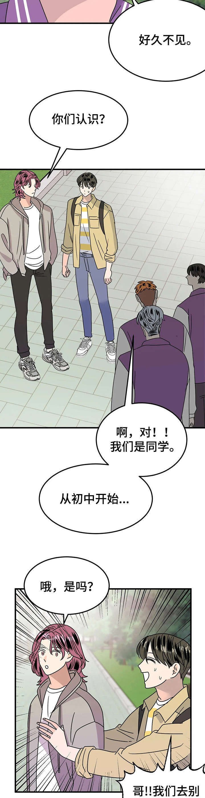 第24章： 赏花