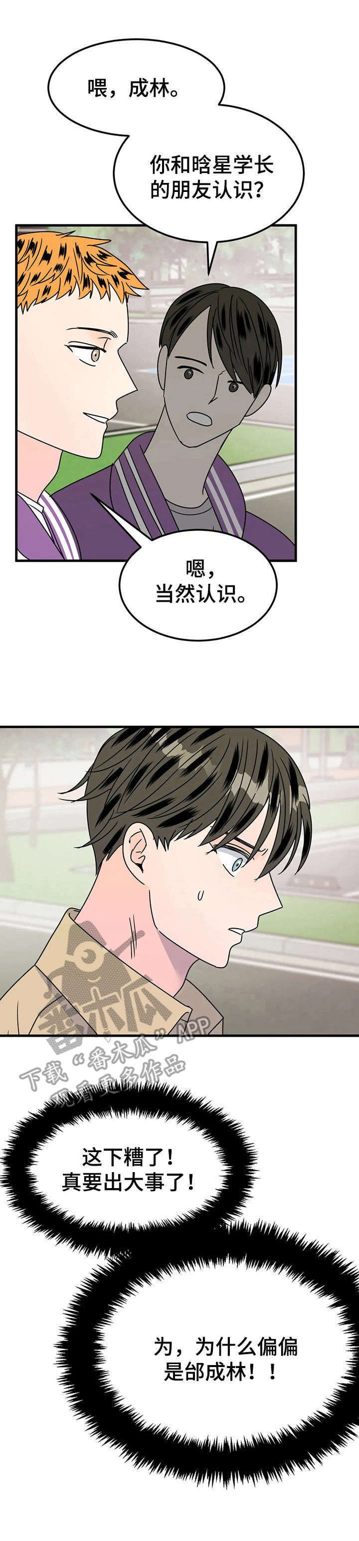 第25章：询问