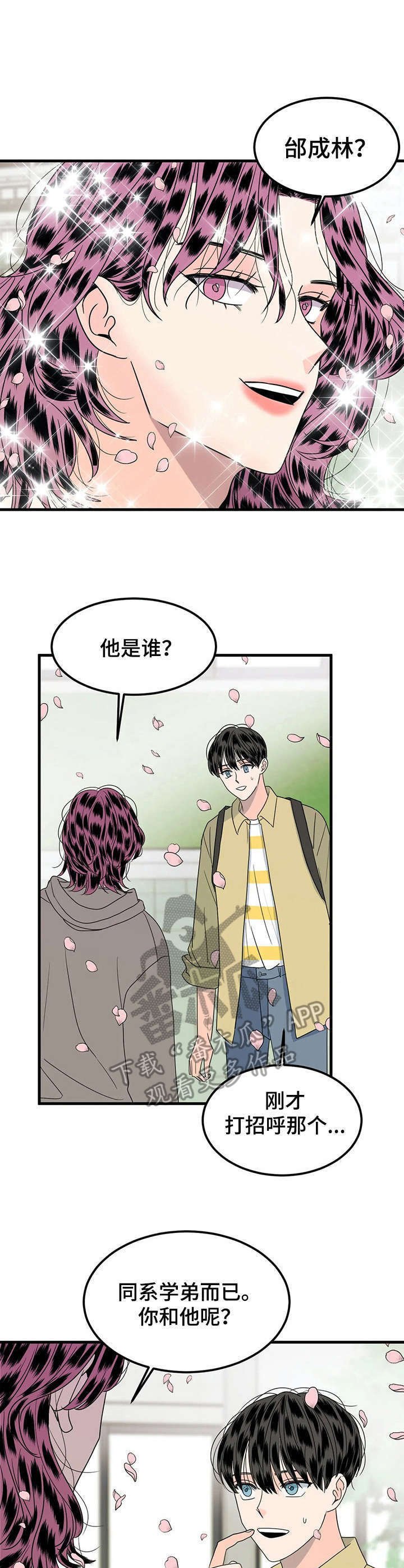 第25章：询问