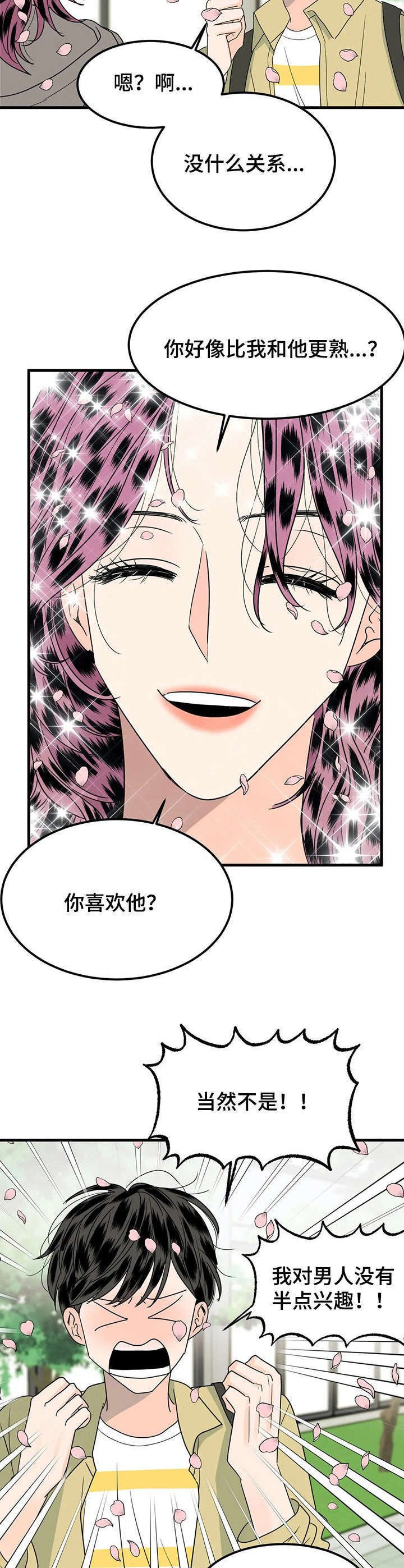 第25章：询问
