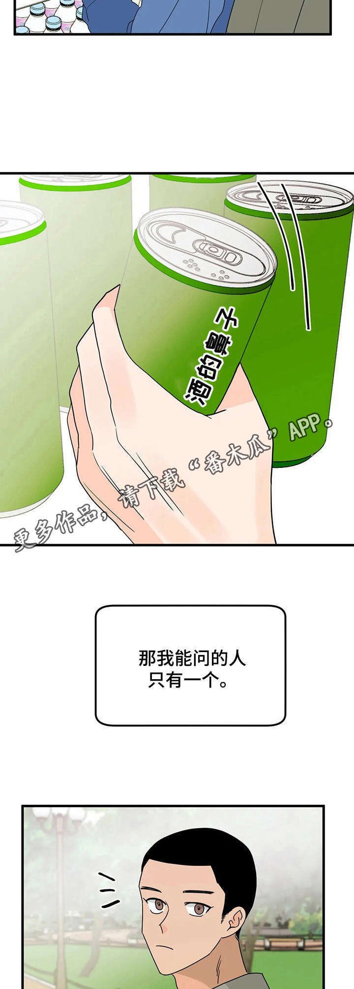 第25章：询问