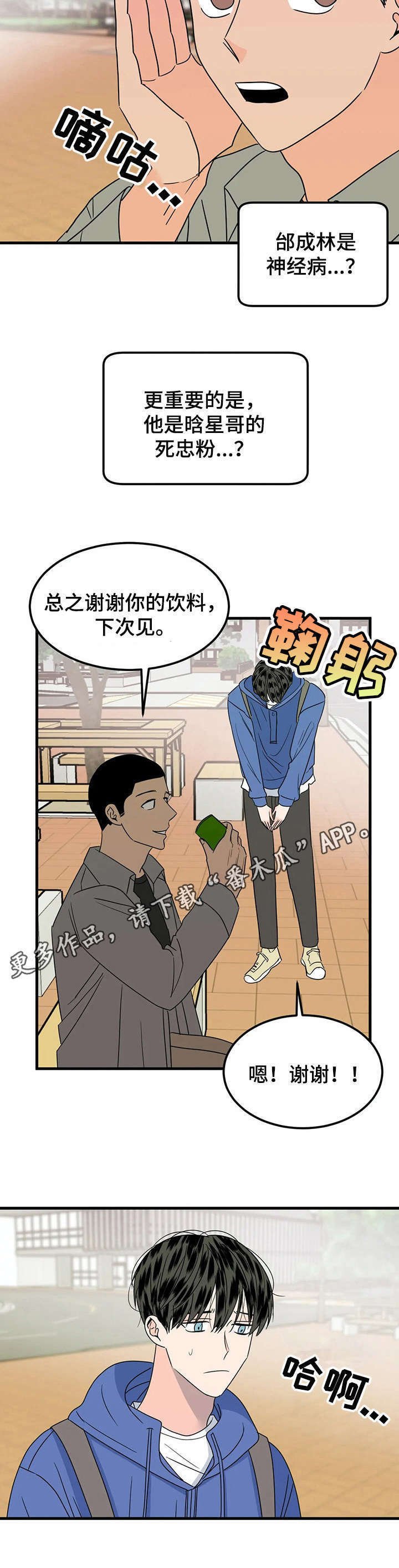 第25章：询问