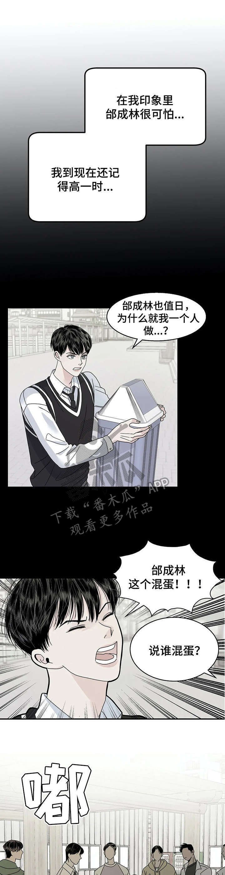 第26章：八字不合