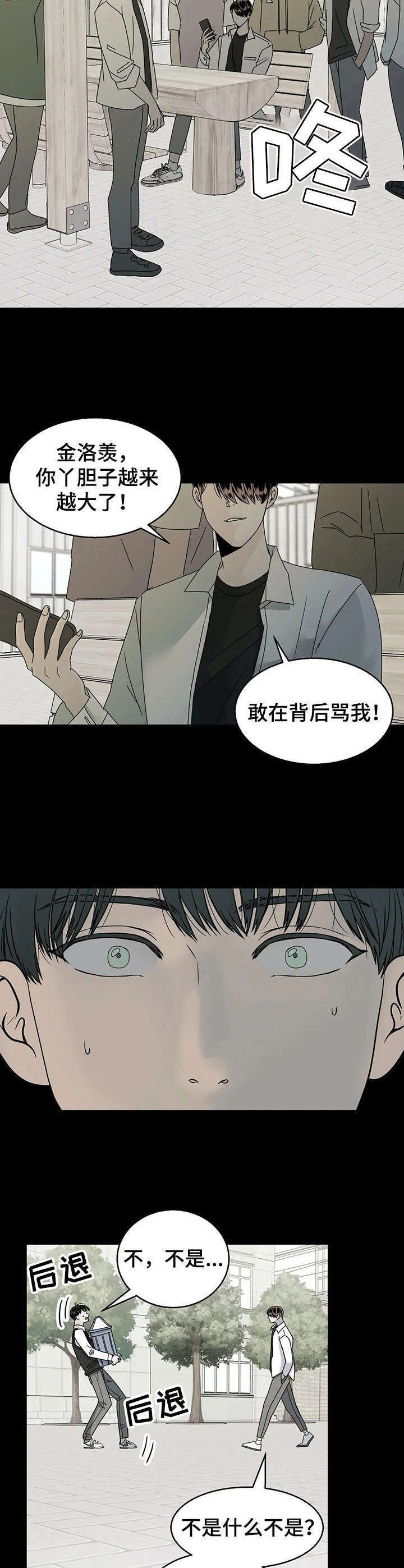 第26章：八字不合