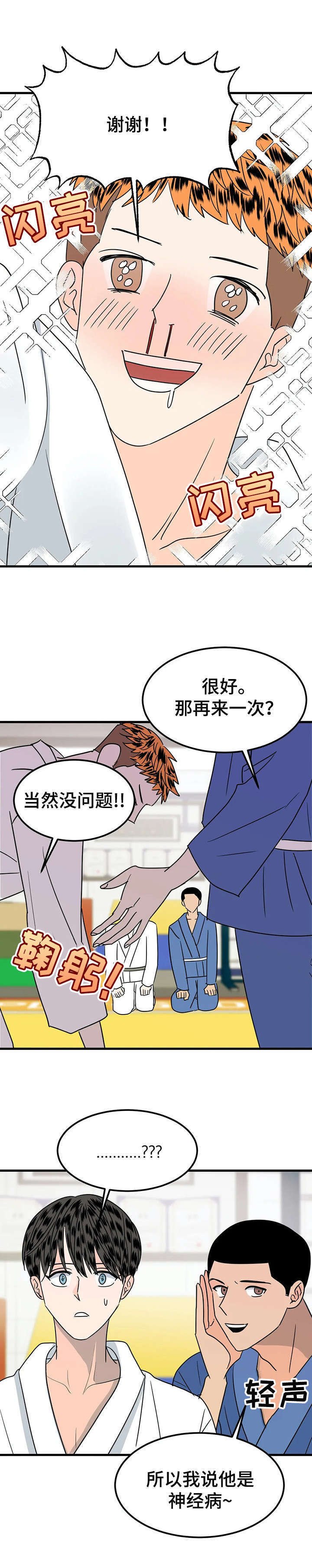 第27章：有话聊