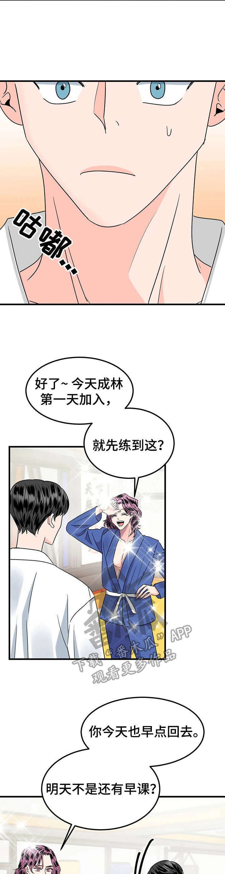 第27章：有话聊