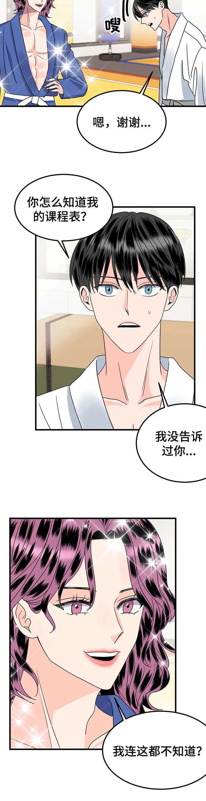 第27章：有话聊