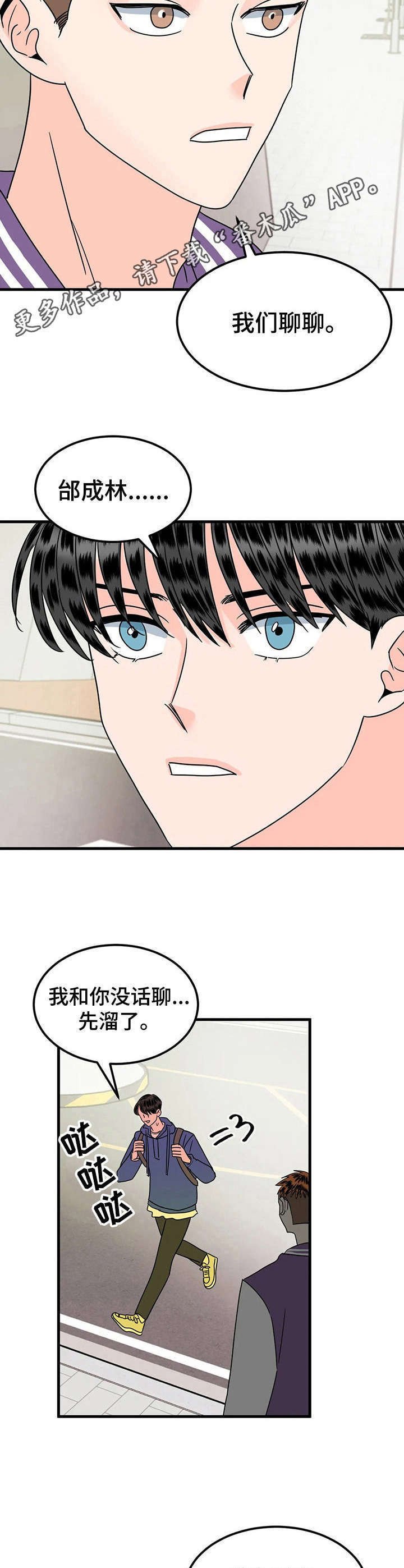 第27章：有话聊