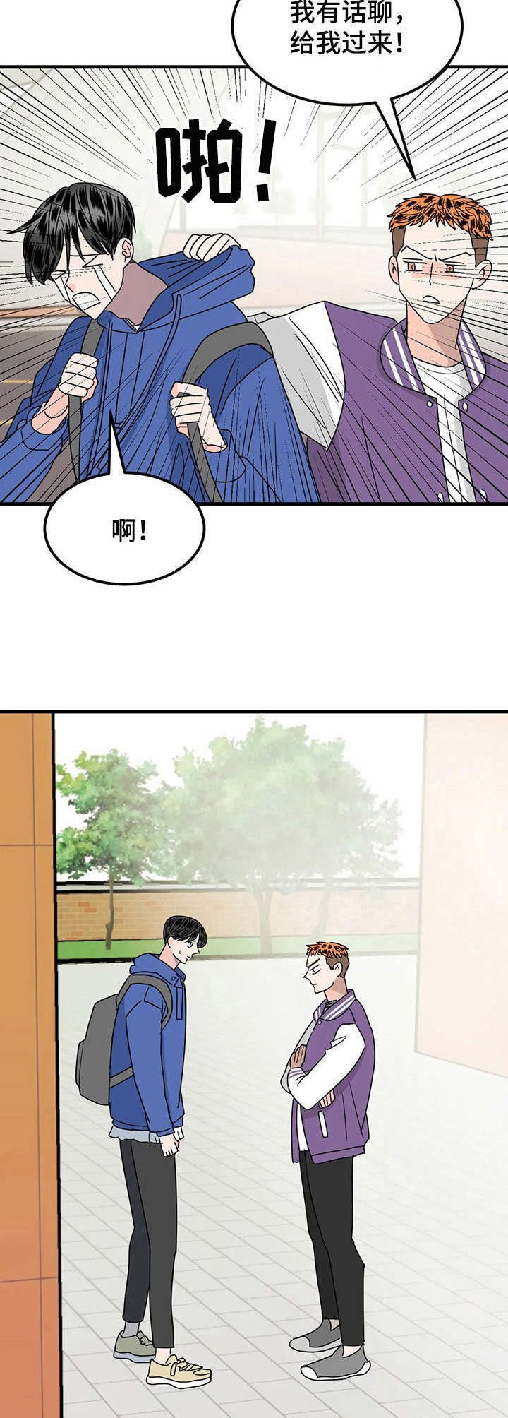 第27章：有话聊