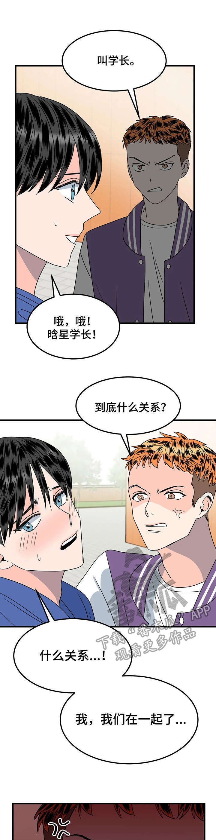 第28章：迷弟