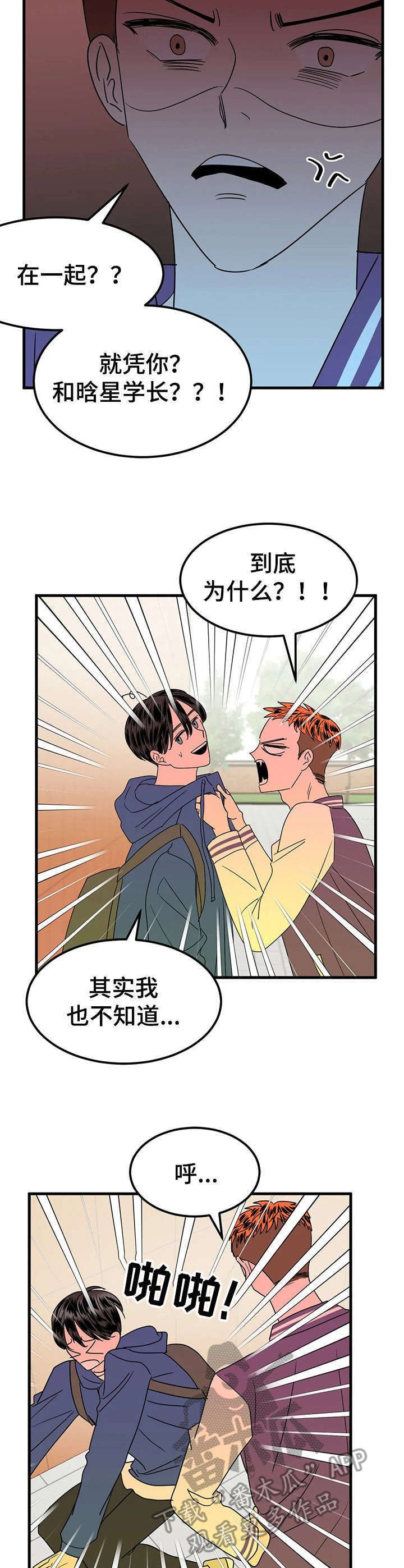 第28章：迷弟