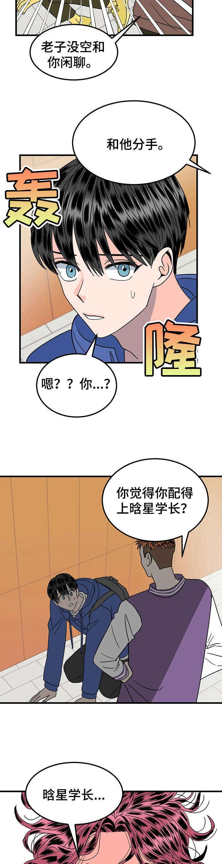 第28章：迷弟