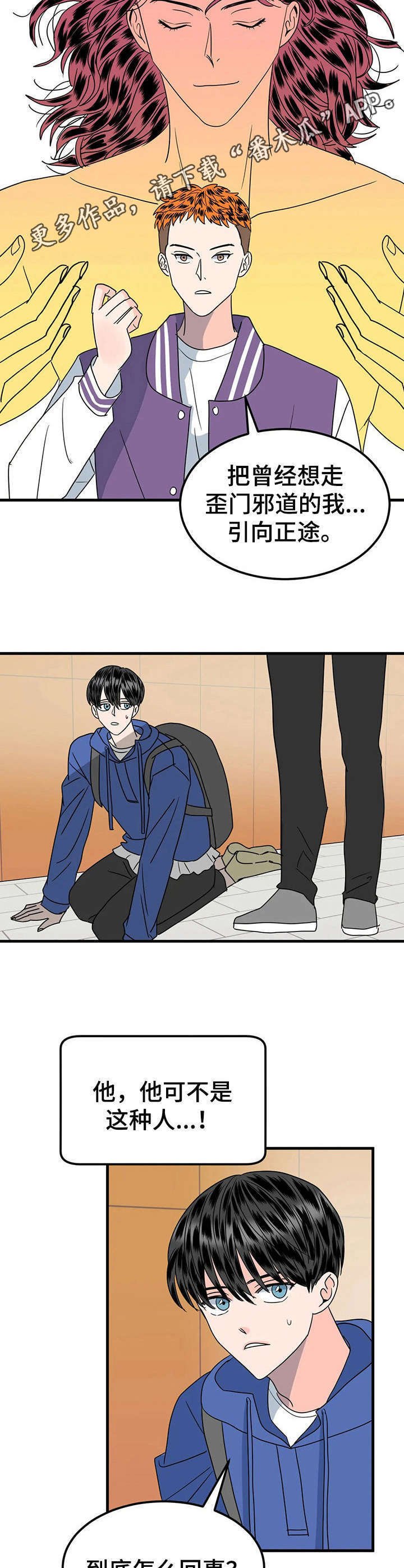 第28章：迷弟