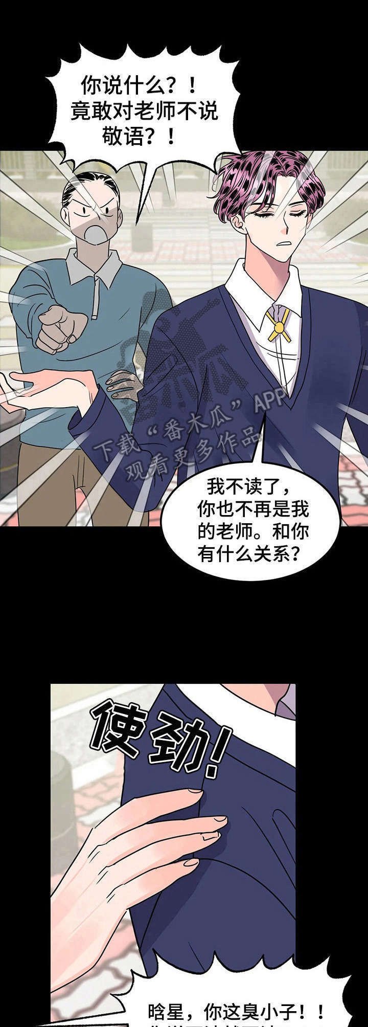 第28章：迷弟