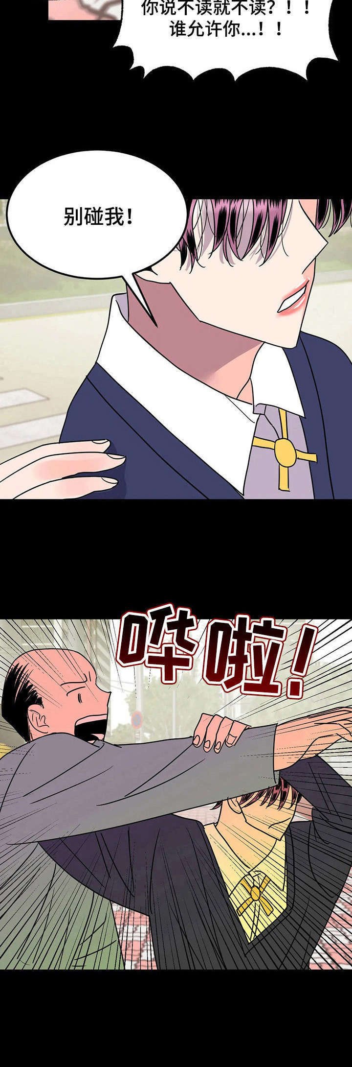 第28章：迷弟