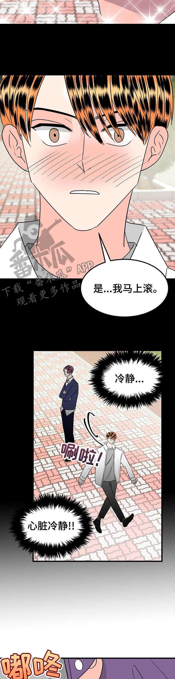 第28章：迷弟