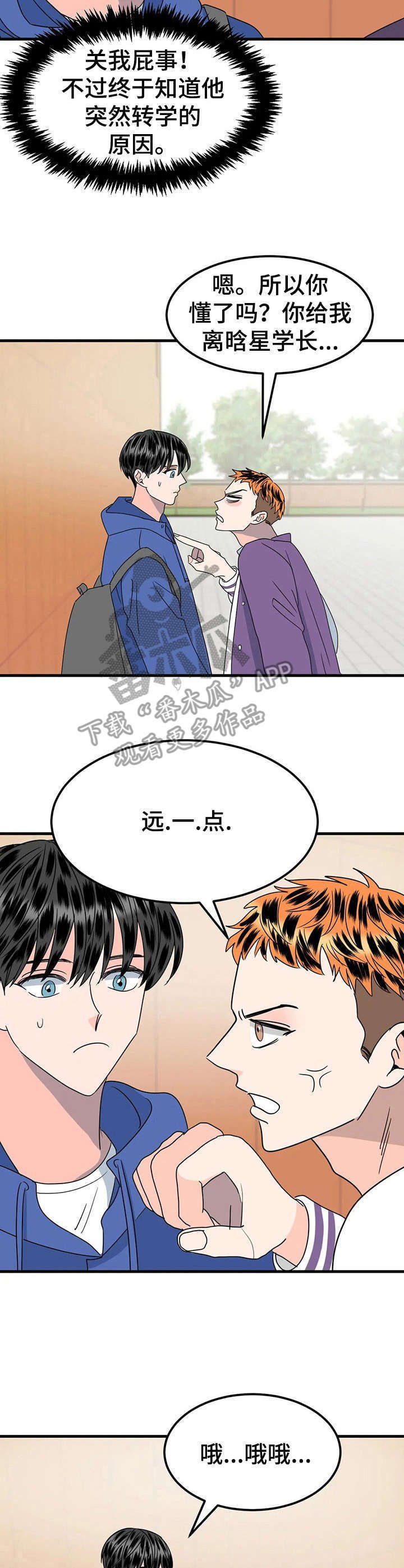 第28章：迷弟