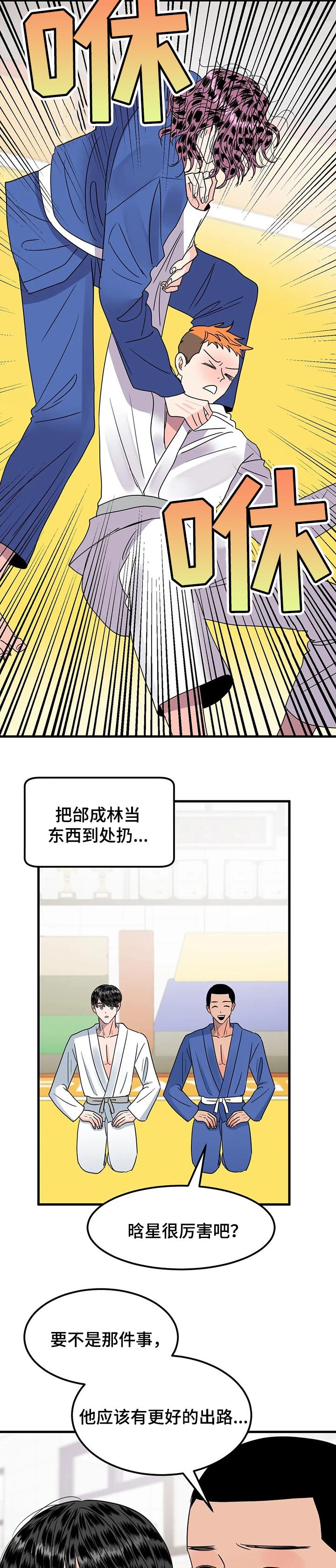 第29章：今天的日子