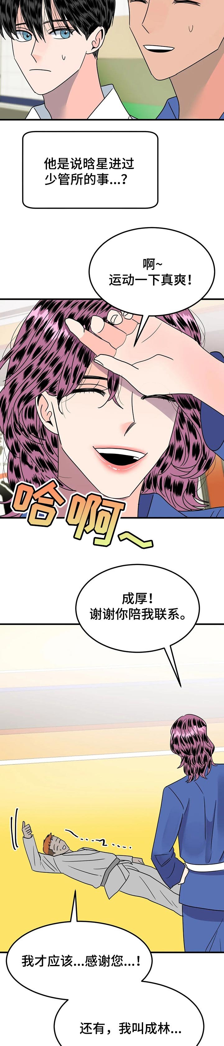 第29章：今天的日子