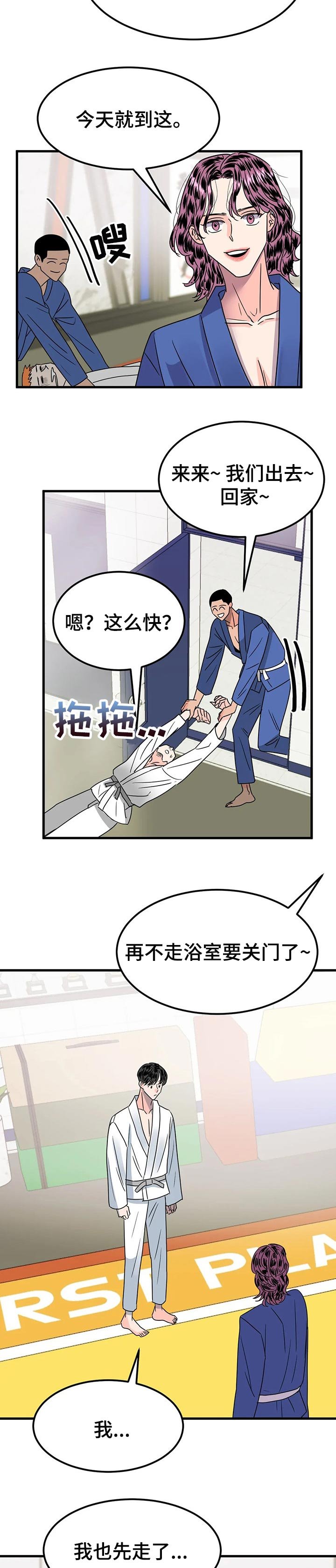 第29章：今天的日子