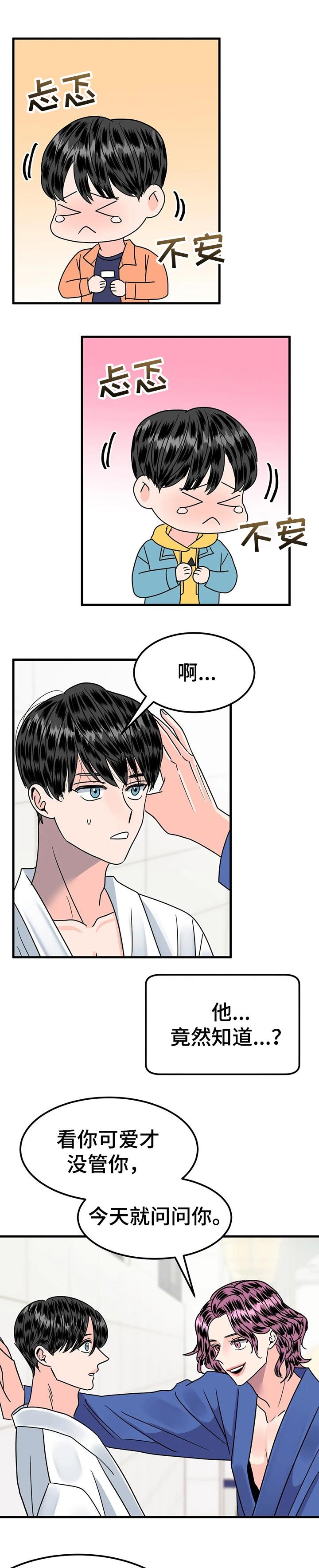 第29章：今天的日子