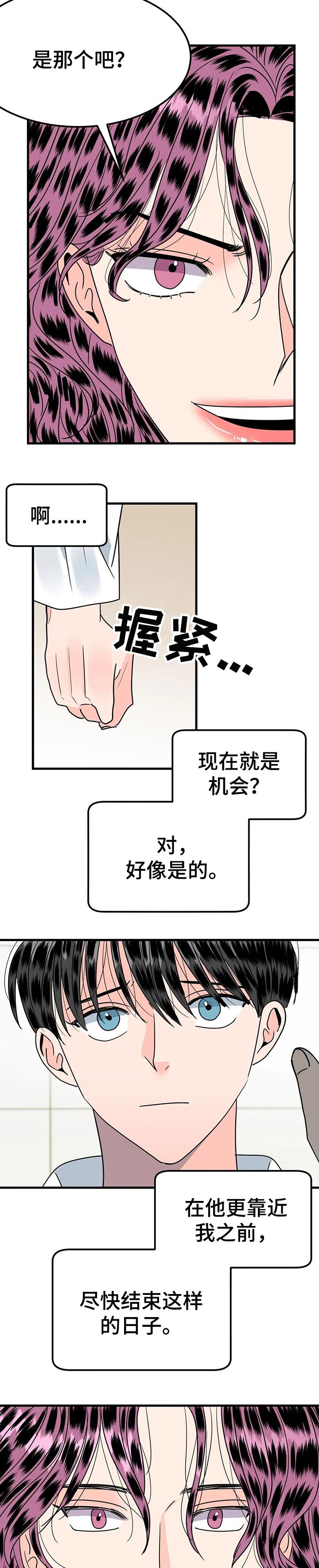 第29章：今天的日子