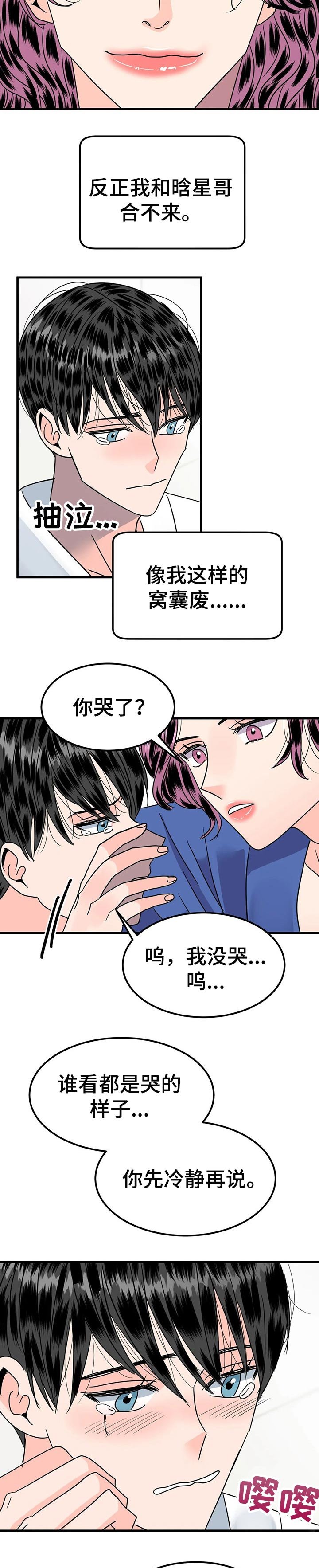 第29章：今天的日子