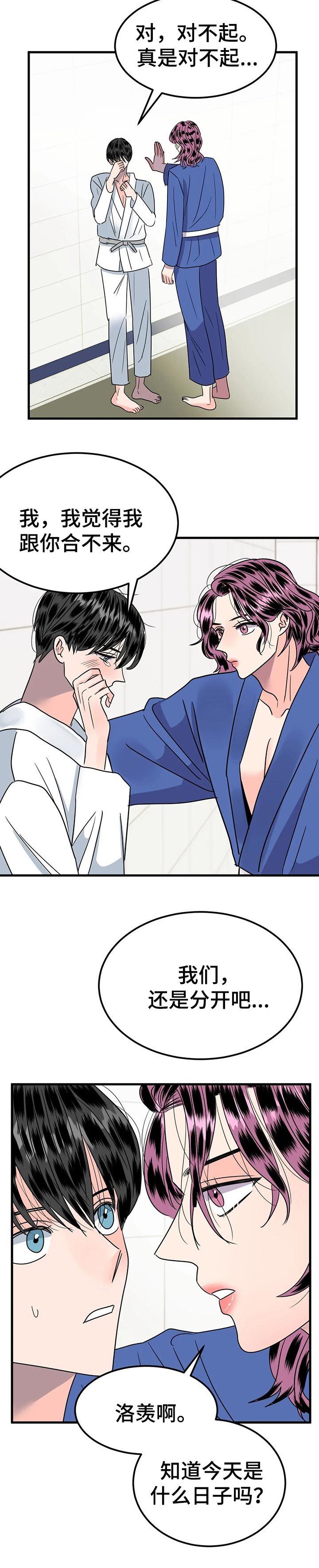 第29章：今天的日子
