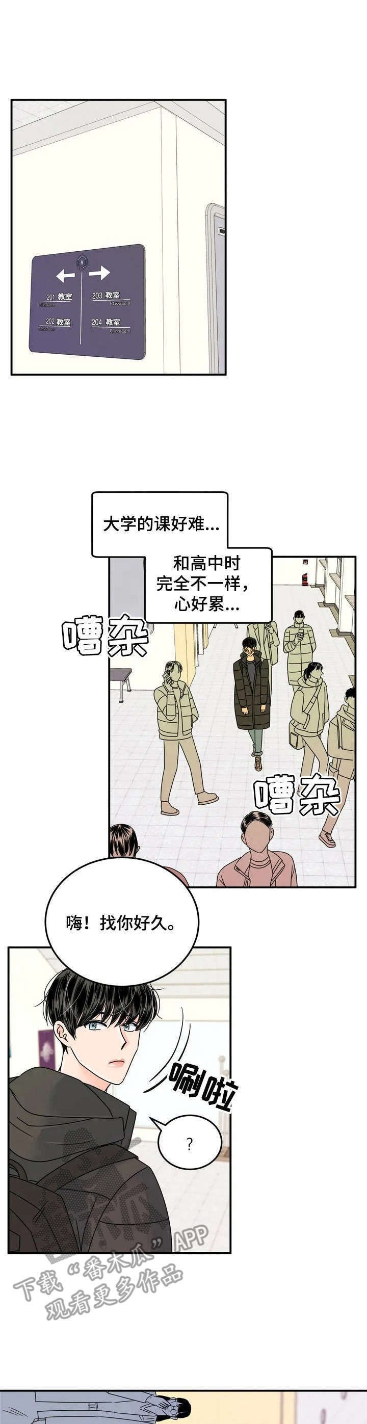 第3章：送花