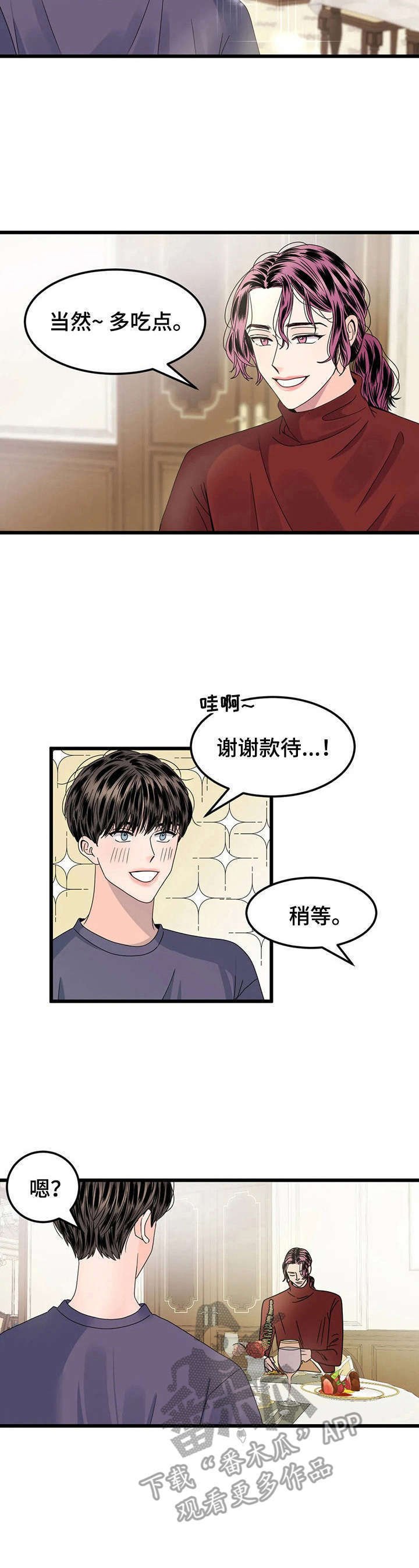 第3章：送花