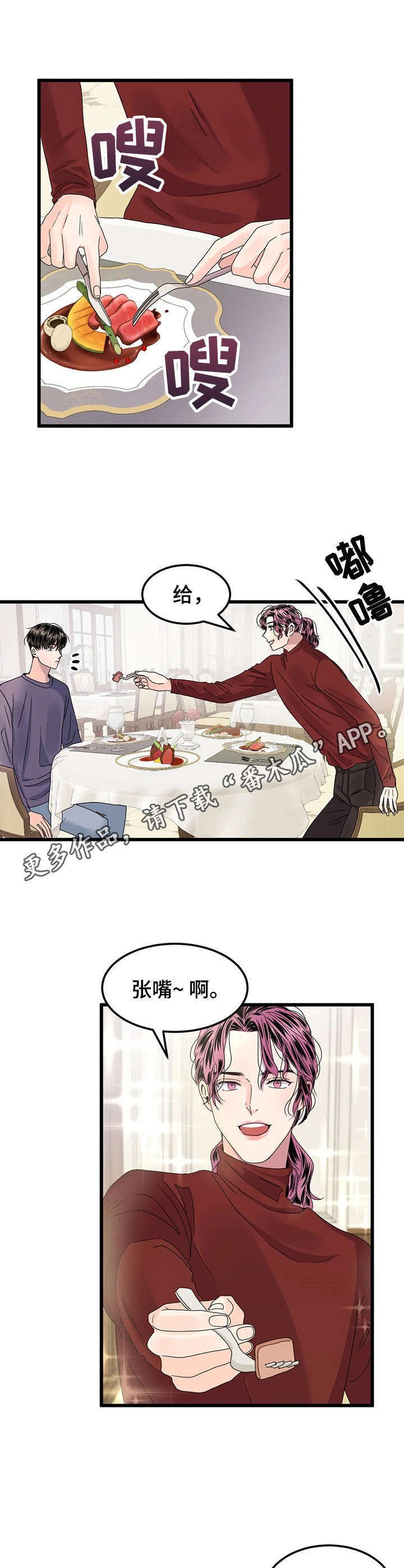 第3章：送花