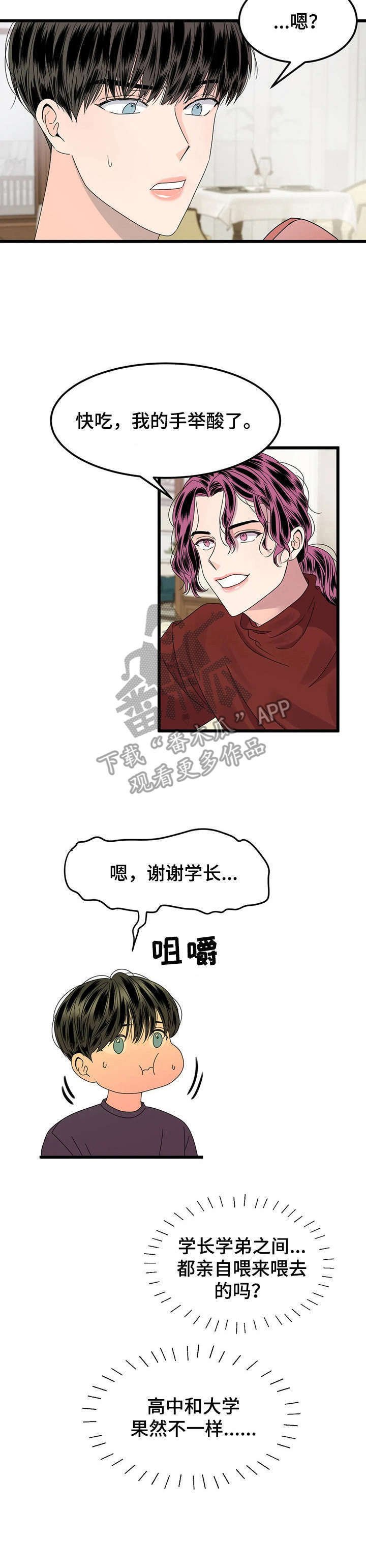第3章：送花