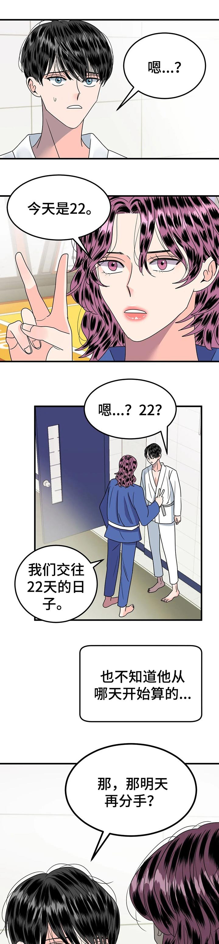 第30章：一决胜负