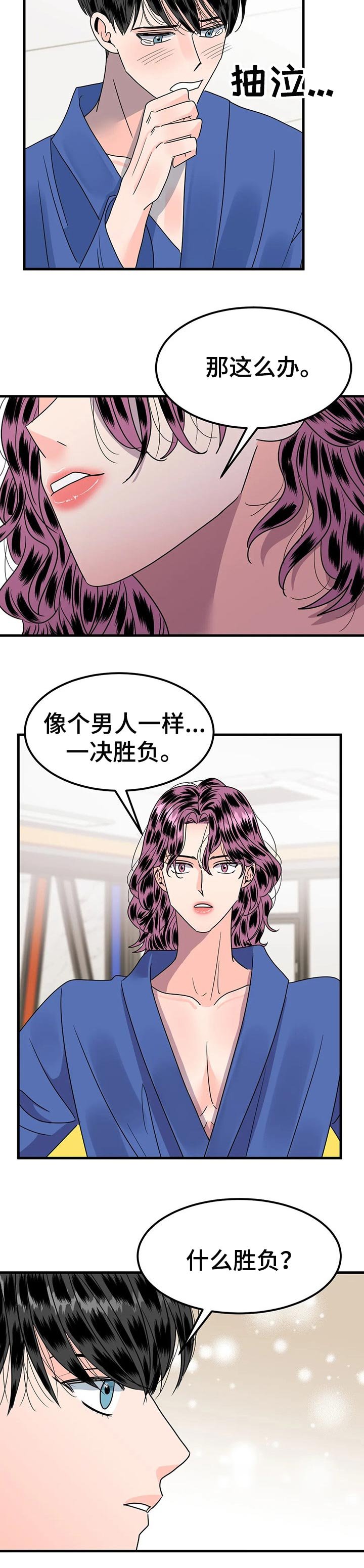 第30章：一决胜负