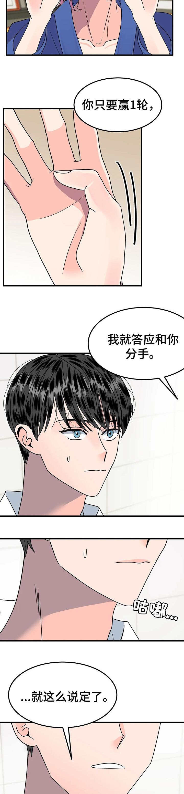 第30章：一决胜负
