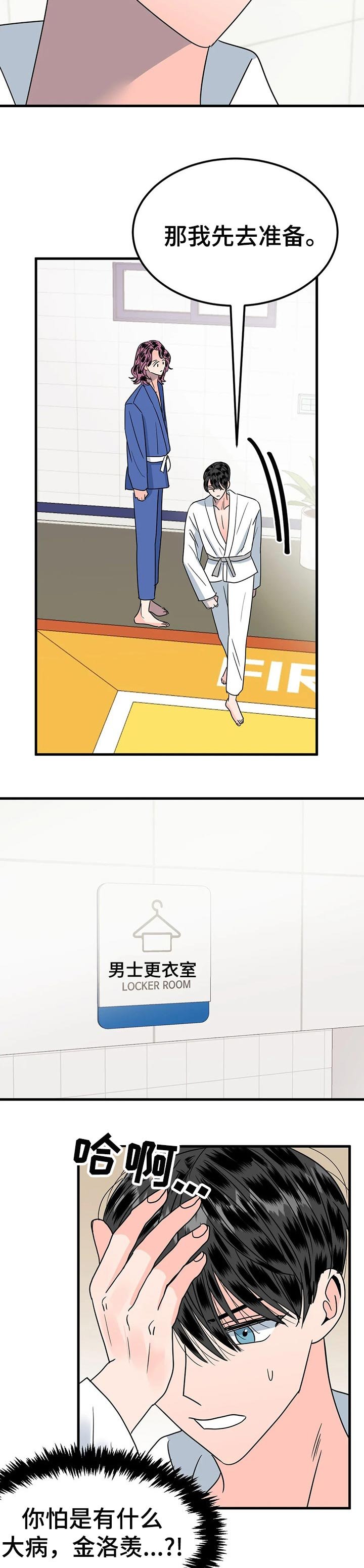 第30章：一决胜负