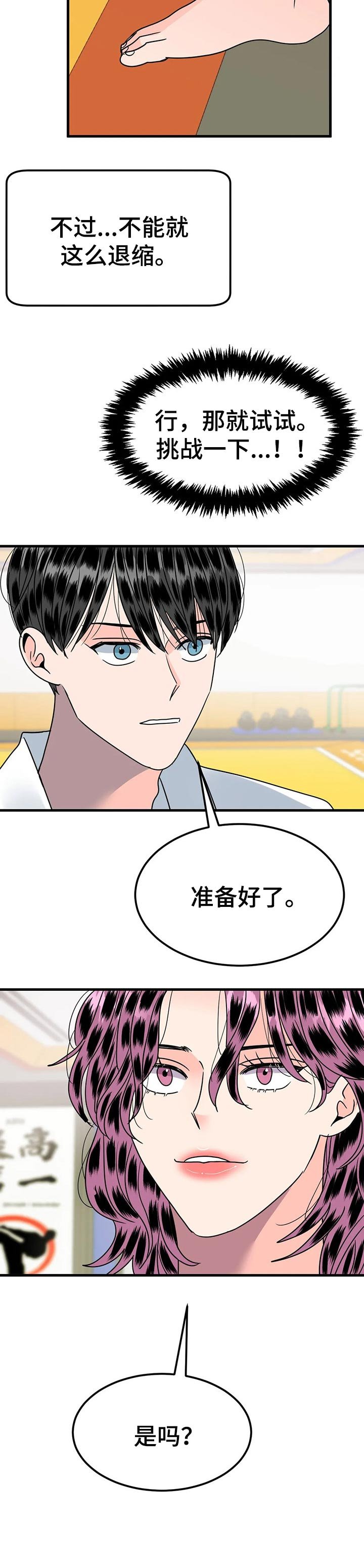 第30章：一决胜负