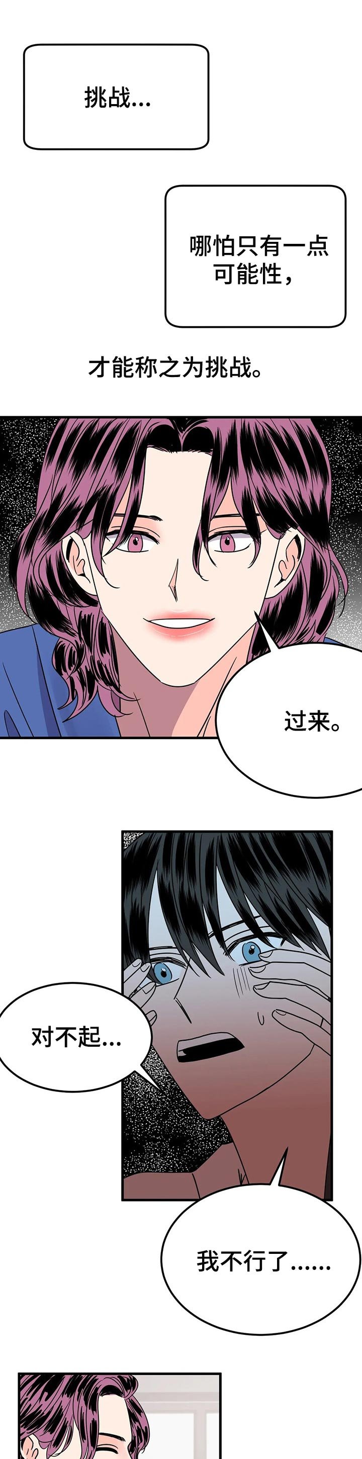 第31章：当做无事发生