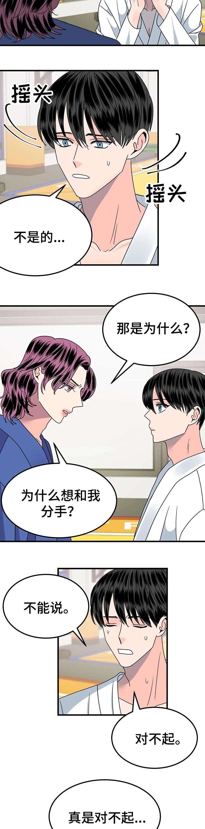 第31章：当做无事发生