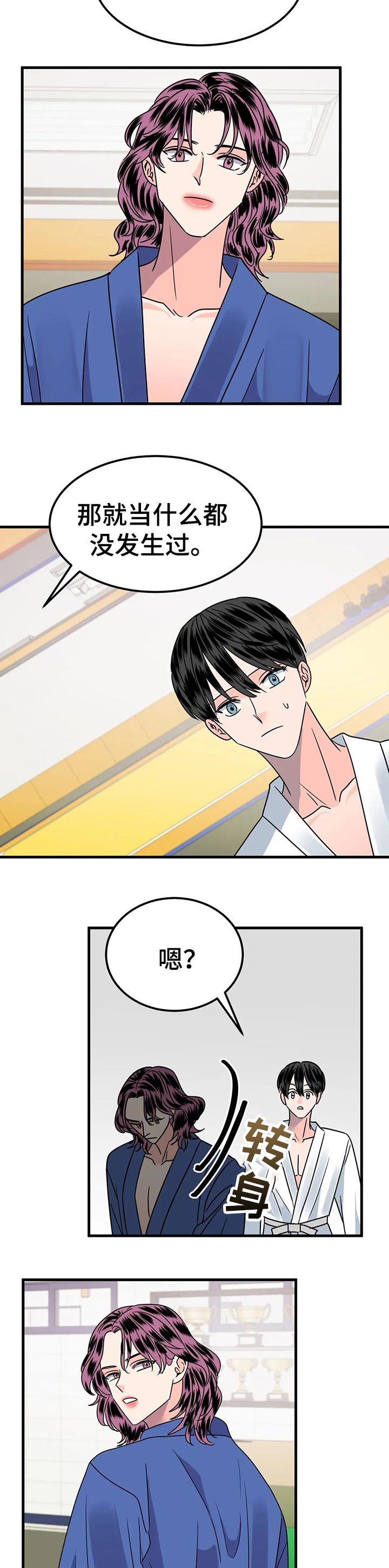 第31章：当做无事发生