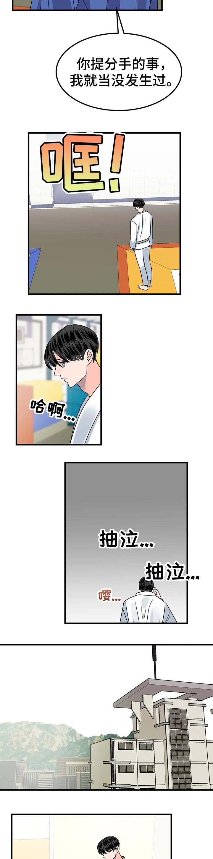第31章：当做无事发生
