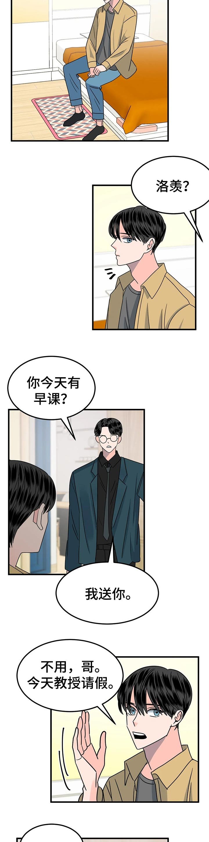第31章：当做无事发生