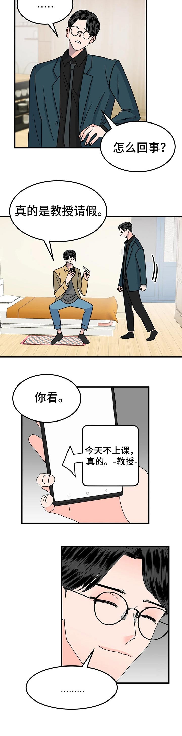 第31章：当做无事发生